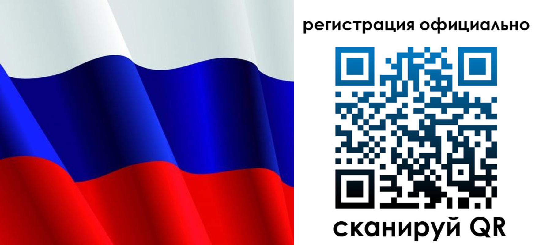 временная регистрация законно в Нефтегорске